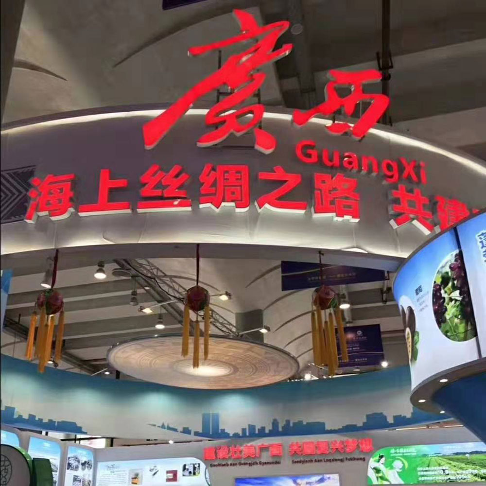 全域旅游大集市，魅力海城！